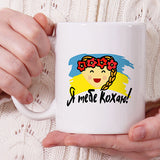 Free Shipping Worldwide  - Я тебе люблю - Ukranian Lover Mug [Gift Idea - Makes A Fun Present] I Love You