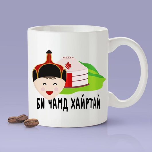 I Love You -  Mongolian Gift Idea [For Him or Her - Makes A Fun Present]  Би чамд хайртай - Mongolia