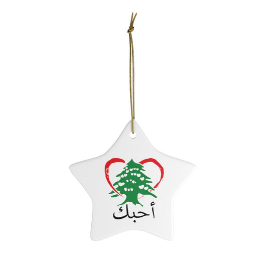 Lebanese Star Ornament