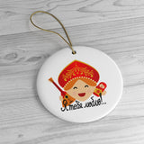 Cute Russian "I Love You" Ornament - Christmas Tree Ornament - Ceramic